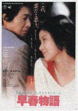 乌海电影沙海来信海报